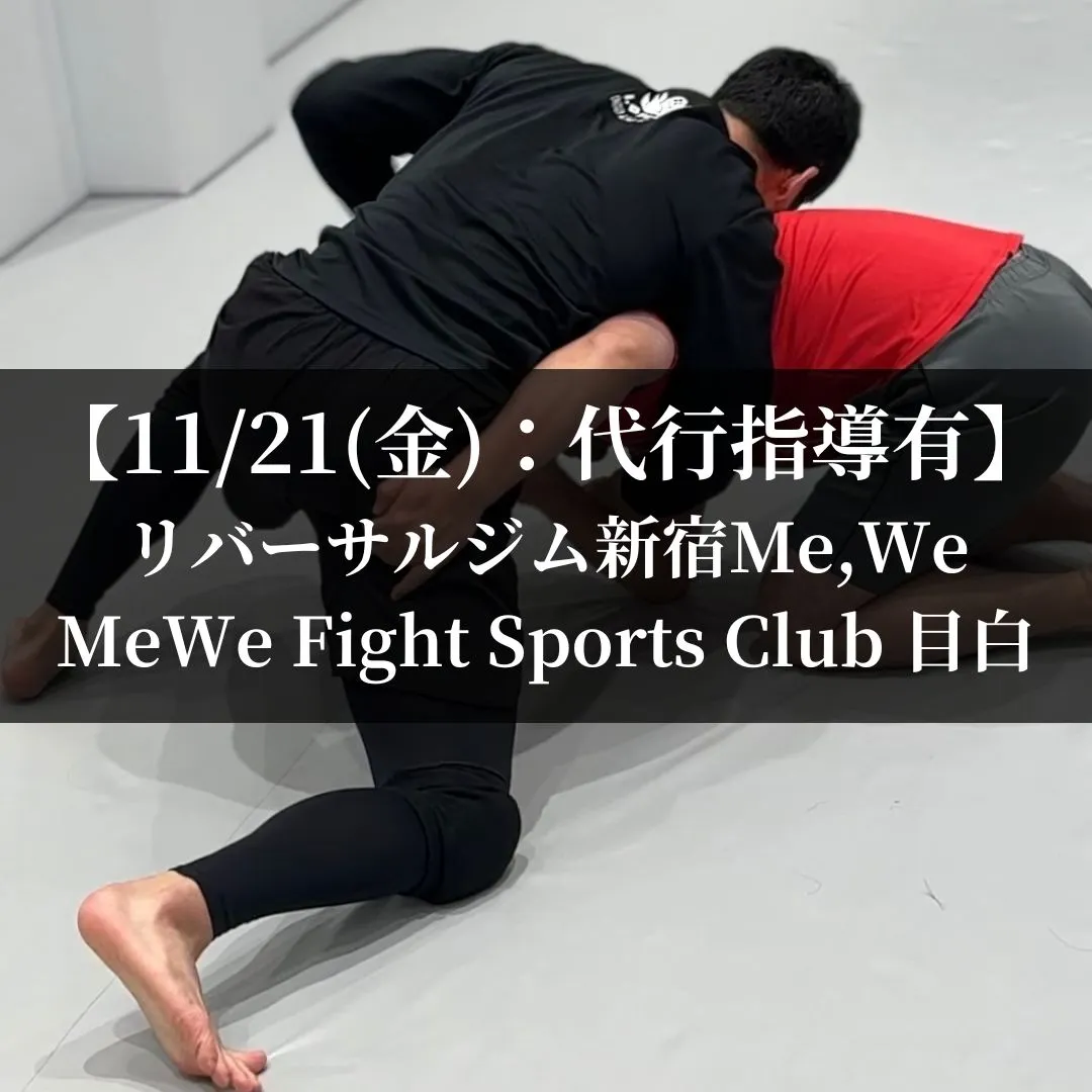 【11月21日(金)】代々木：通常営業、目白：通常営業