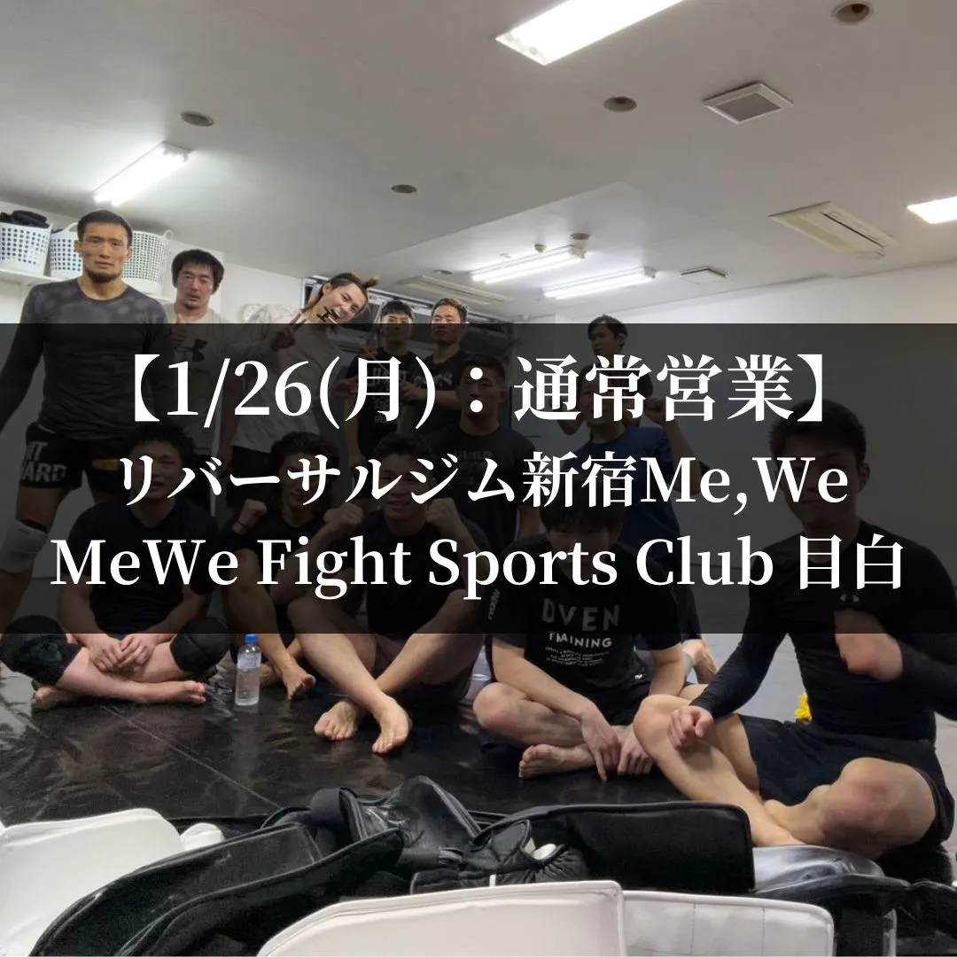 【1月26日(月)】スケジュール&クラス風景