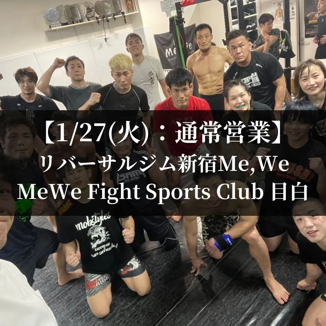 【1月27日(火)】スケジュール&クラス風景