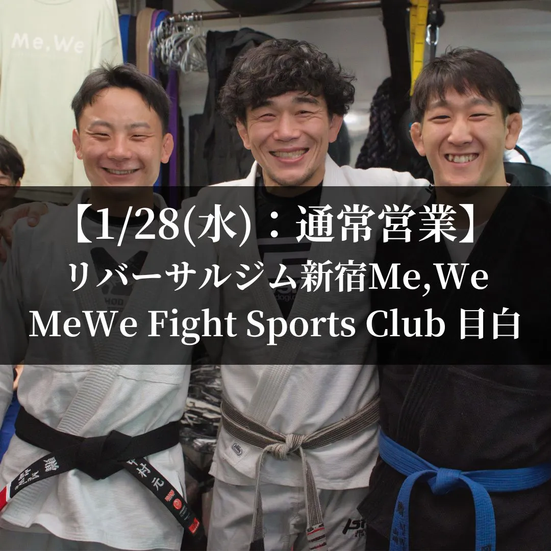 【1月28日(水)】スケジュール&クラス風景