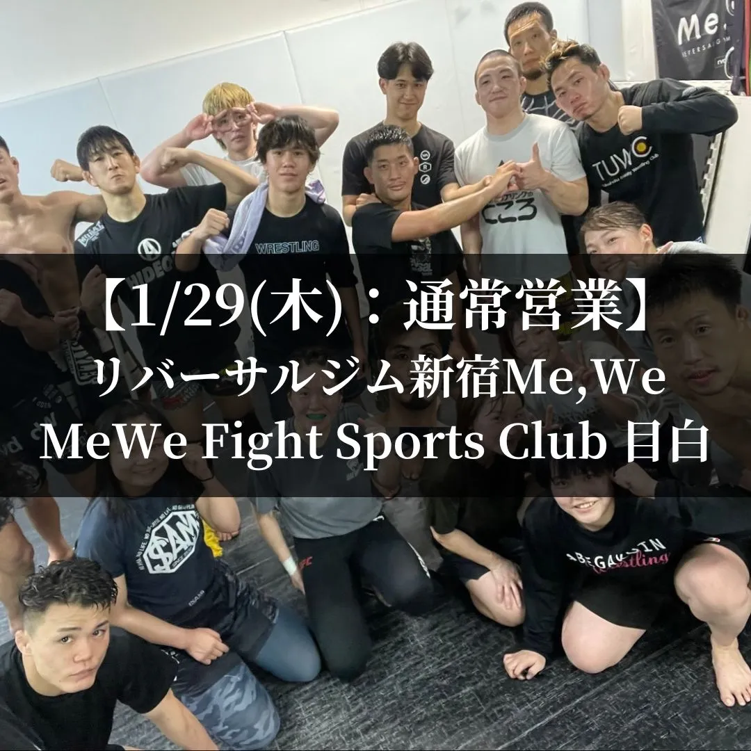 【1月29日(木)】スケジュール&クラス風景