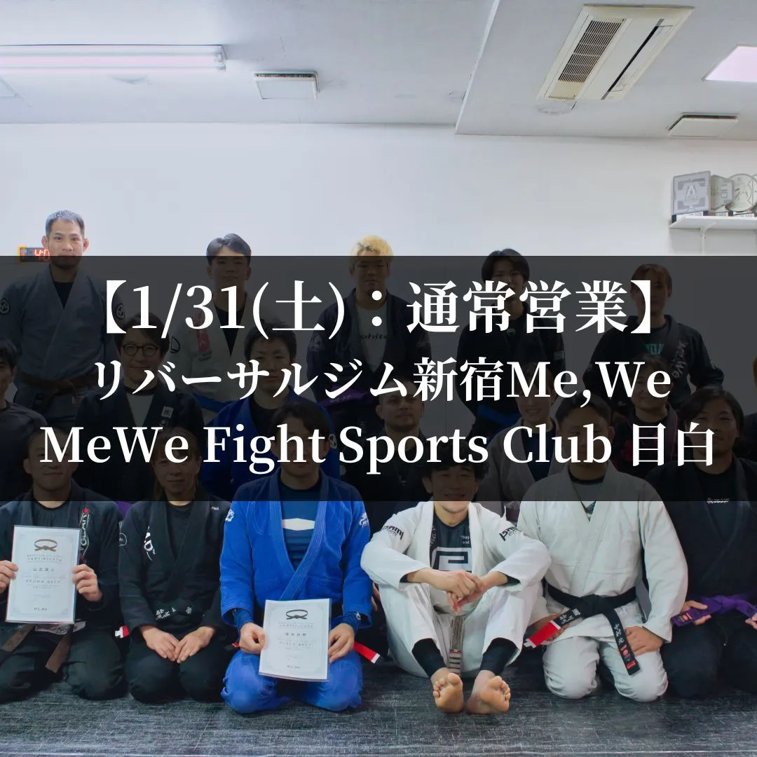 【1月31日(土)】スケジュール&クラス風景