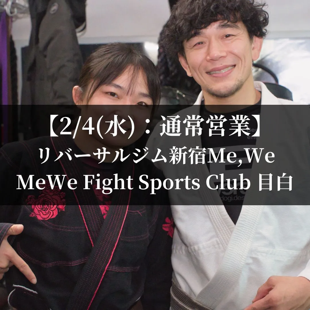 【2月4日(水)】スケジュール&クラス風景