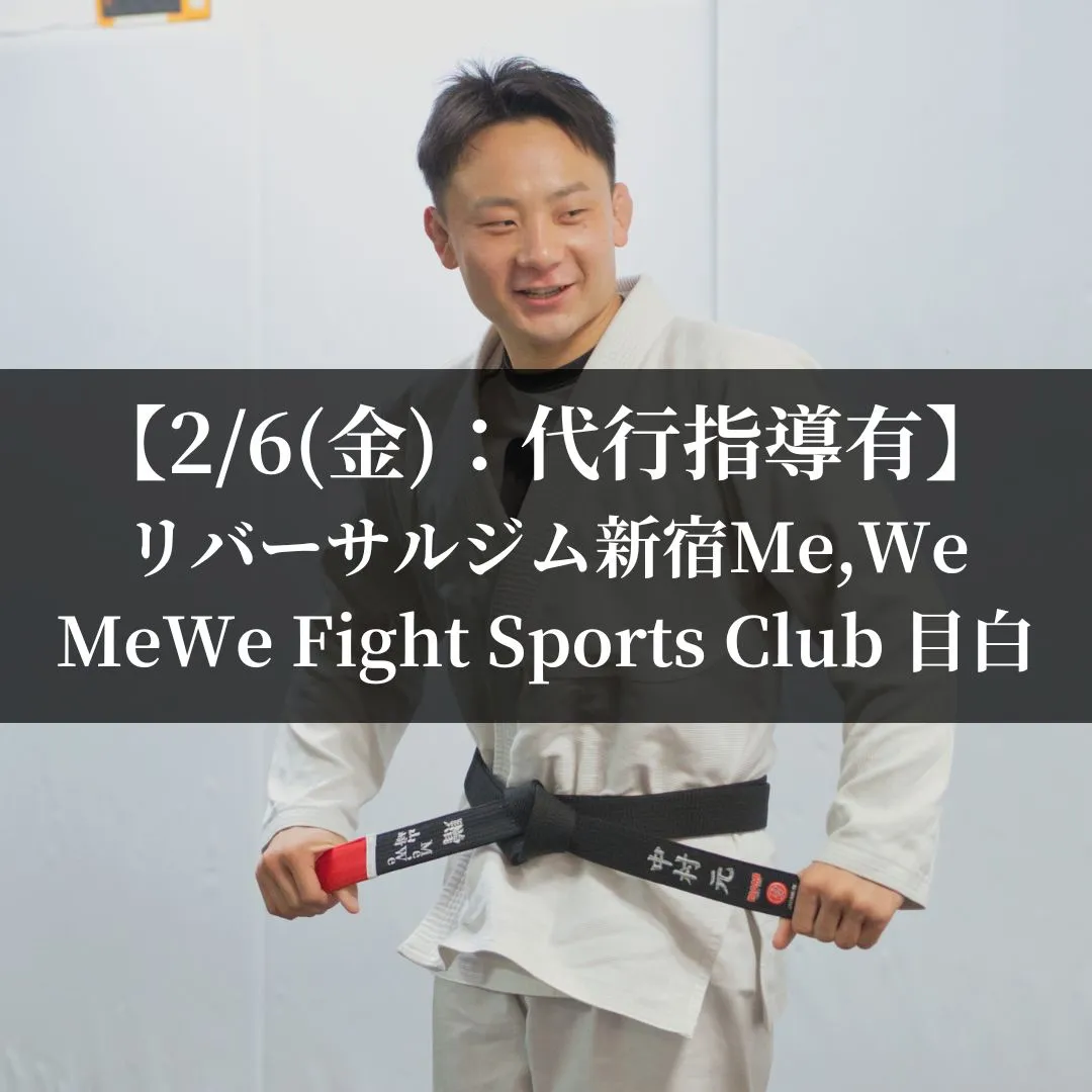 【2月6日(金)】スケジュール&クラス風景