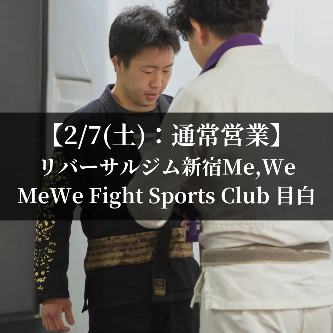 【2月7日(土)】スケジュール＆クラス風景