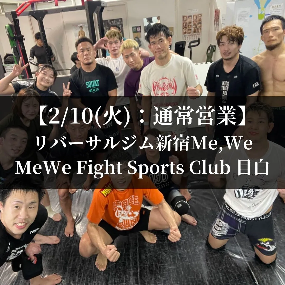 【2月10日(火)】スケジュール&クラス風景