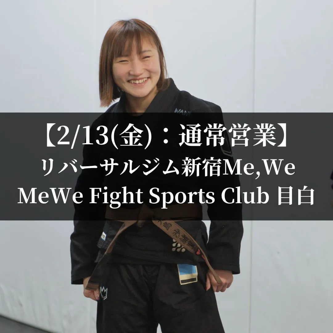 【2月13日(金)】スケジュール&クラス風景