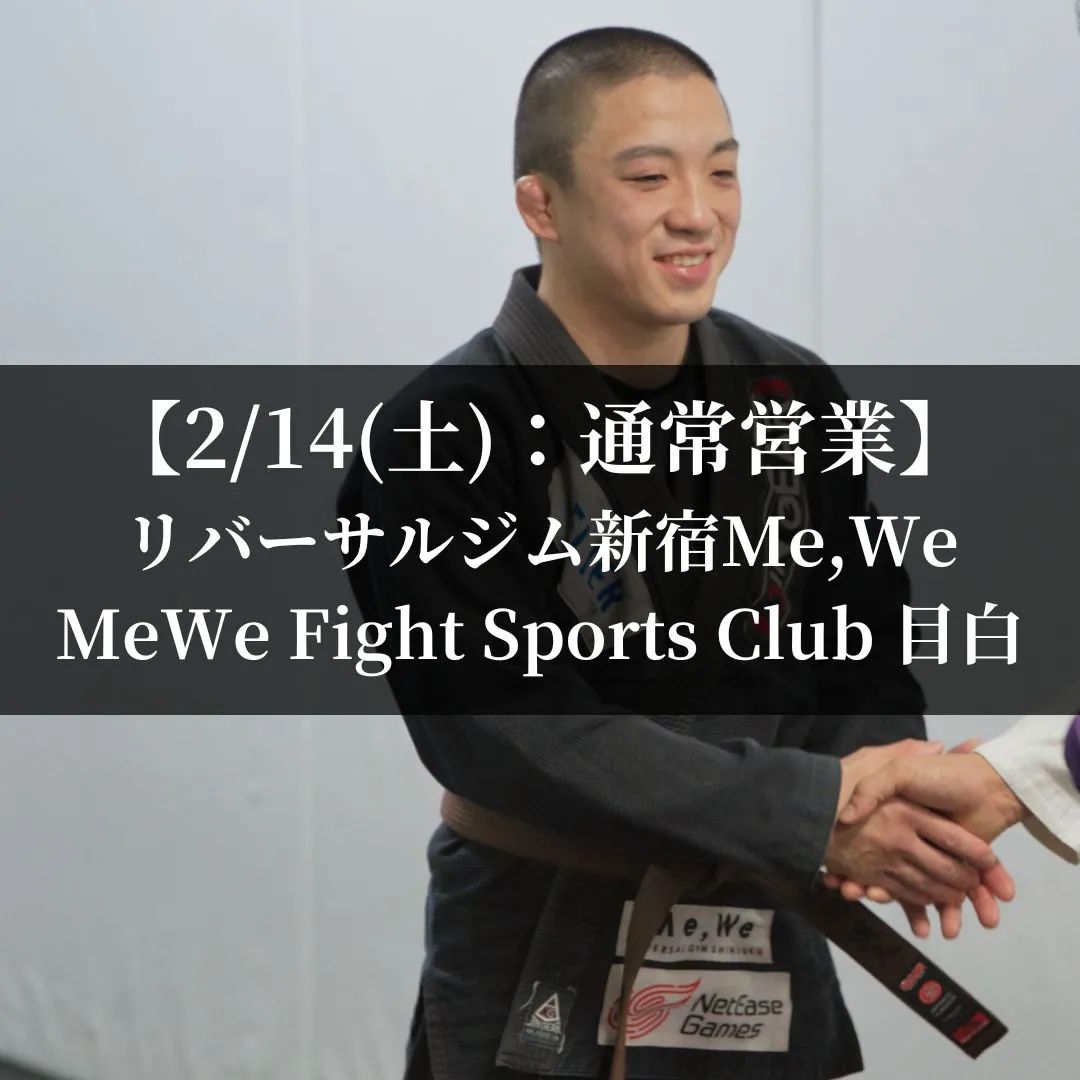 【2月14日(土)】スケジュール＆クラス風景