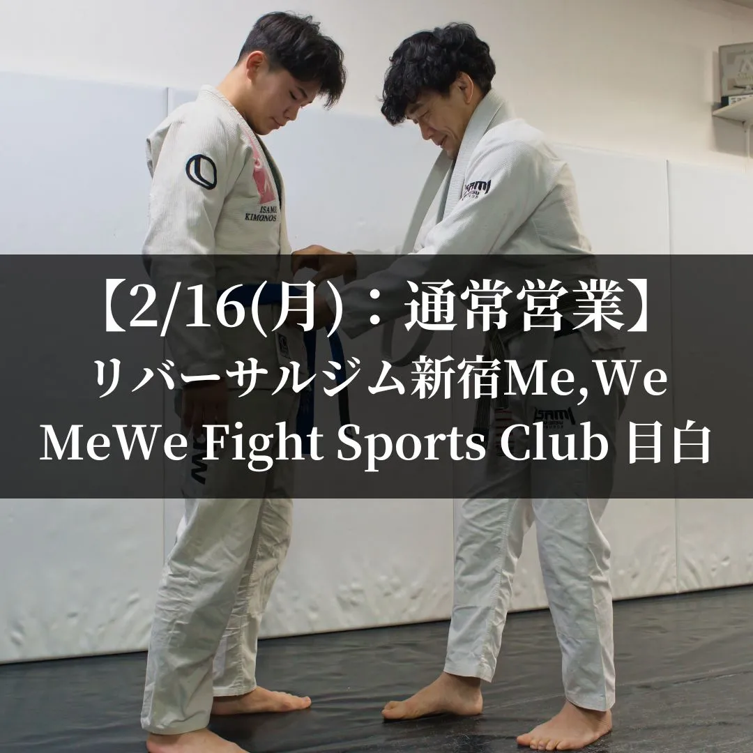 【2月16日(月)】スケジュール&クラス風景