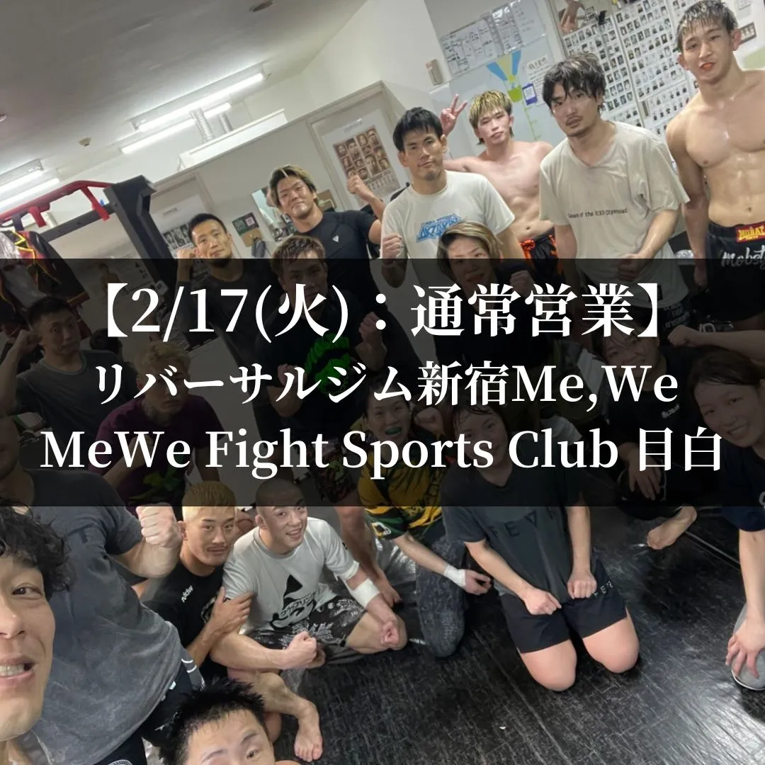 【2月17日(火)】スケジュール&クラス風景