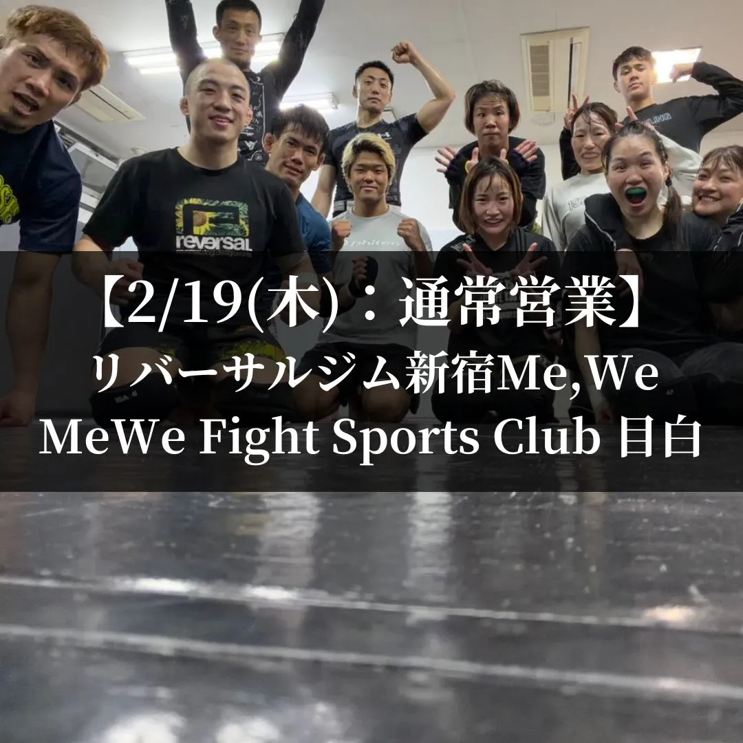 【2月19日(木)】スケジュール&クラス風景