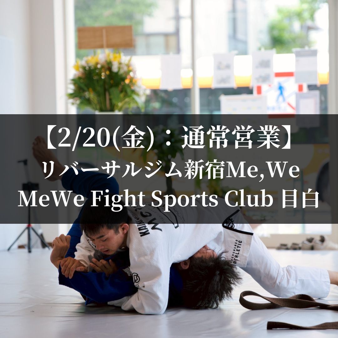 【2月20日(金)】スケジュール&クラス風景