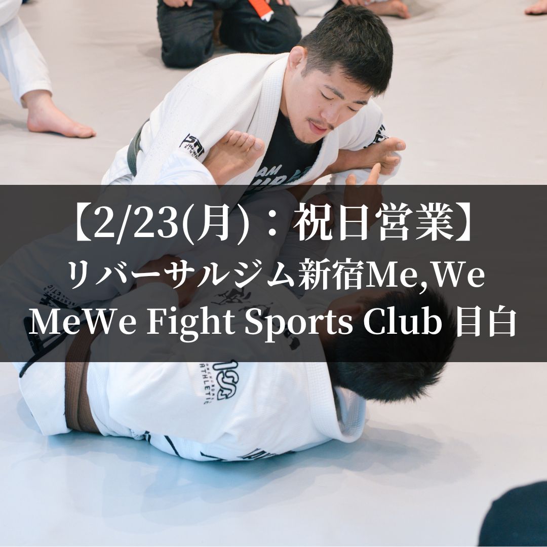 【2月23日(月)】スケジュール&クラス風景