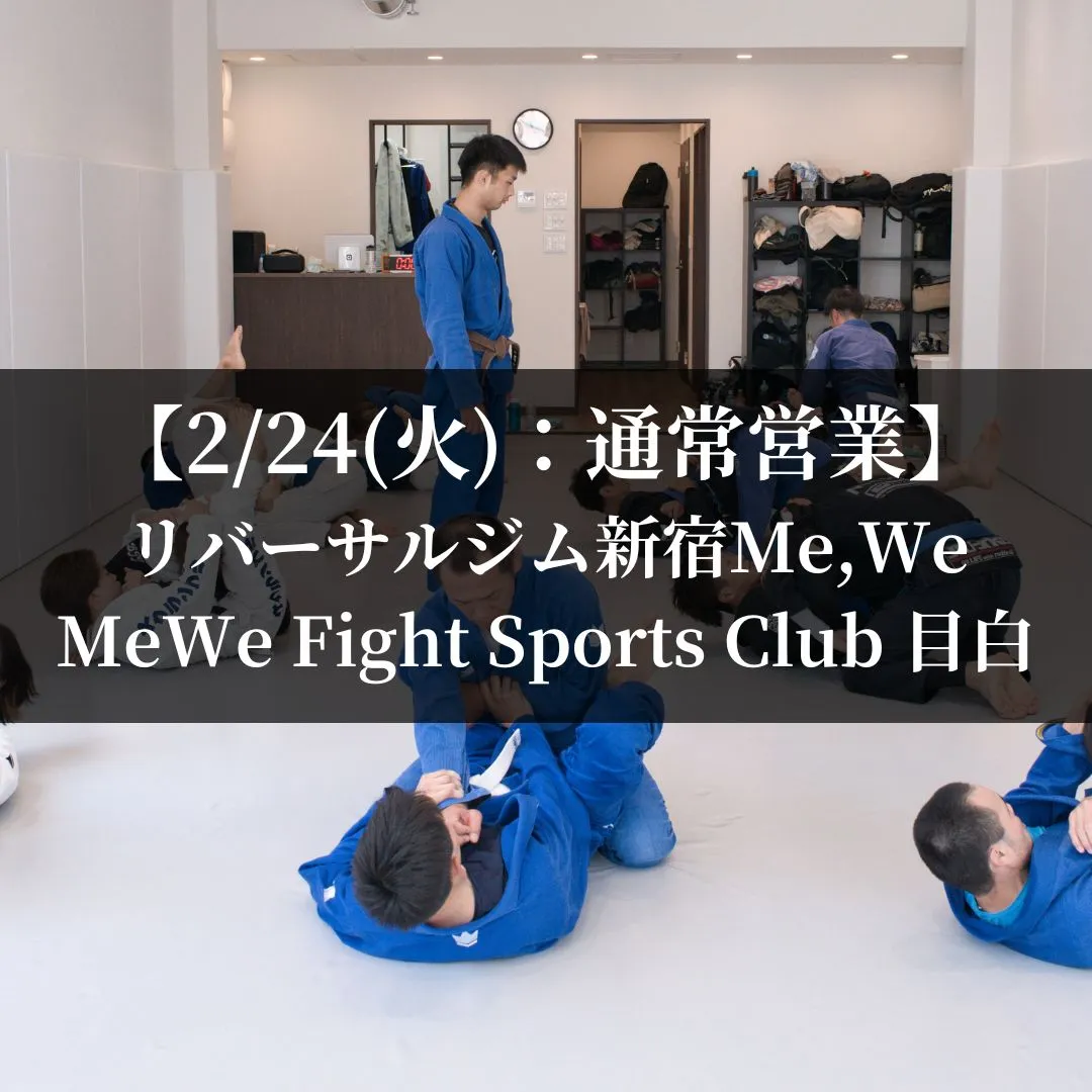 【2月24日(火)】スケジュール&クラス風景