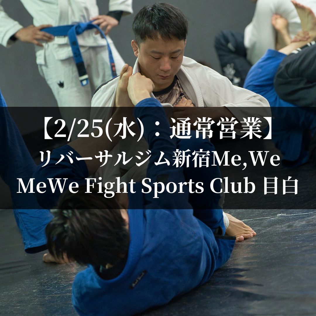 【2月25日(水)】スケジュール&クラス風景