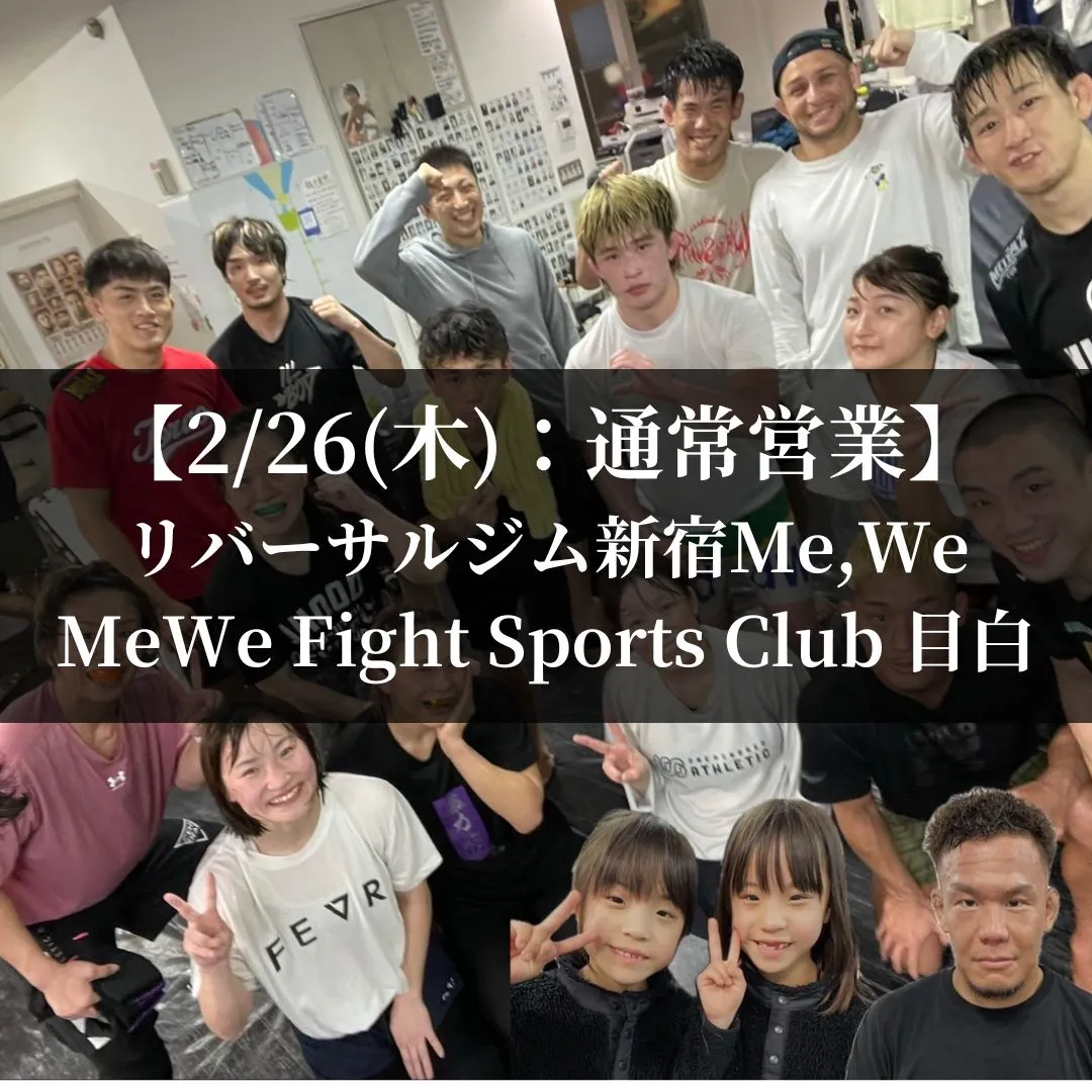 【2月26日(木)】スケジュール&クラス風景