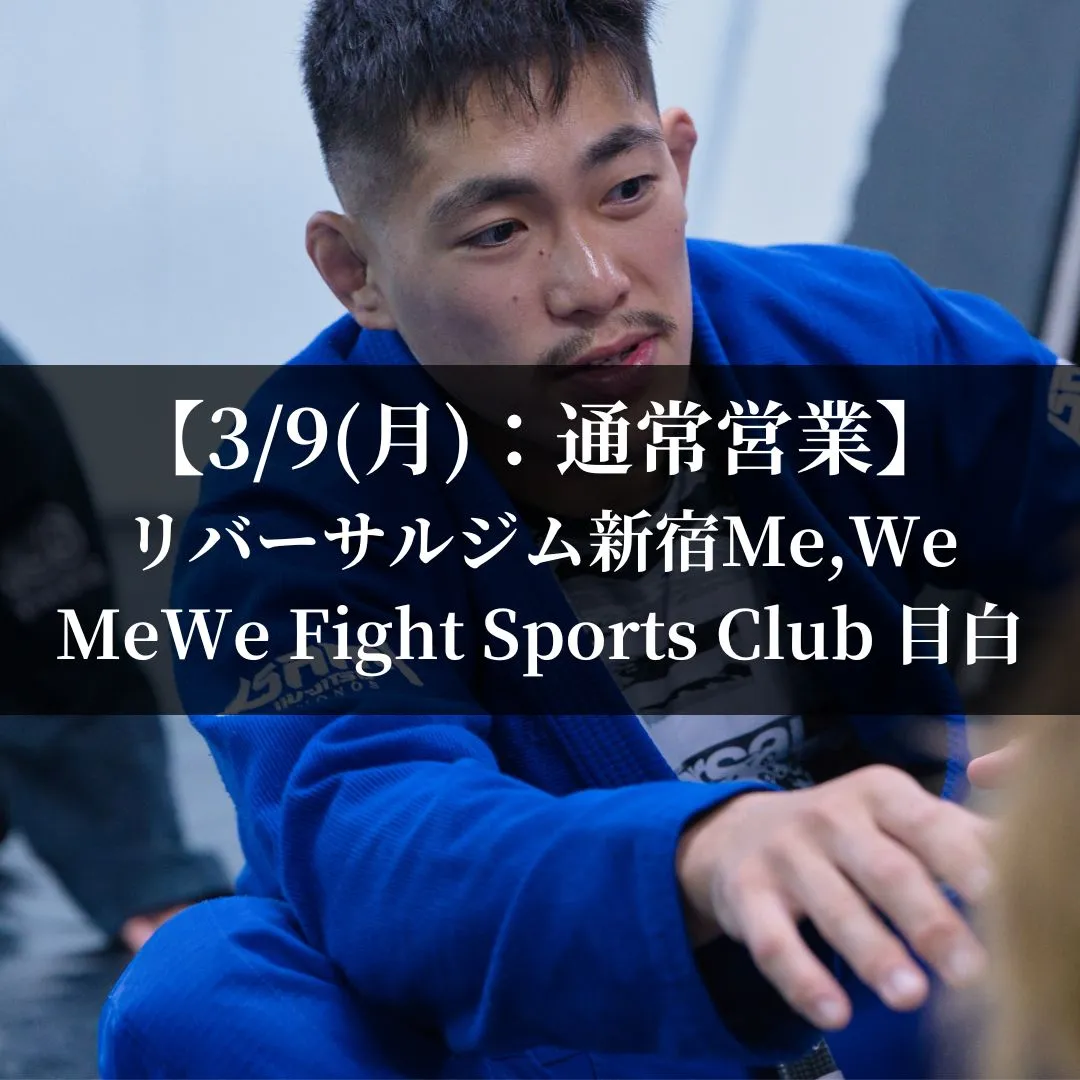 【3月9日(月)】スケジュール&クラス風景