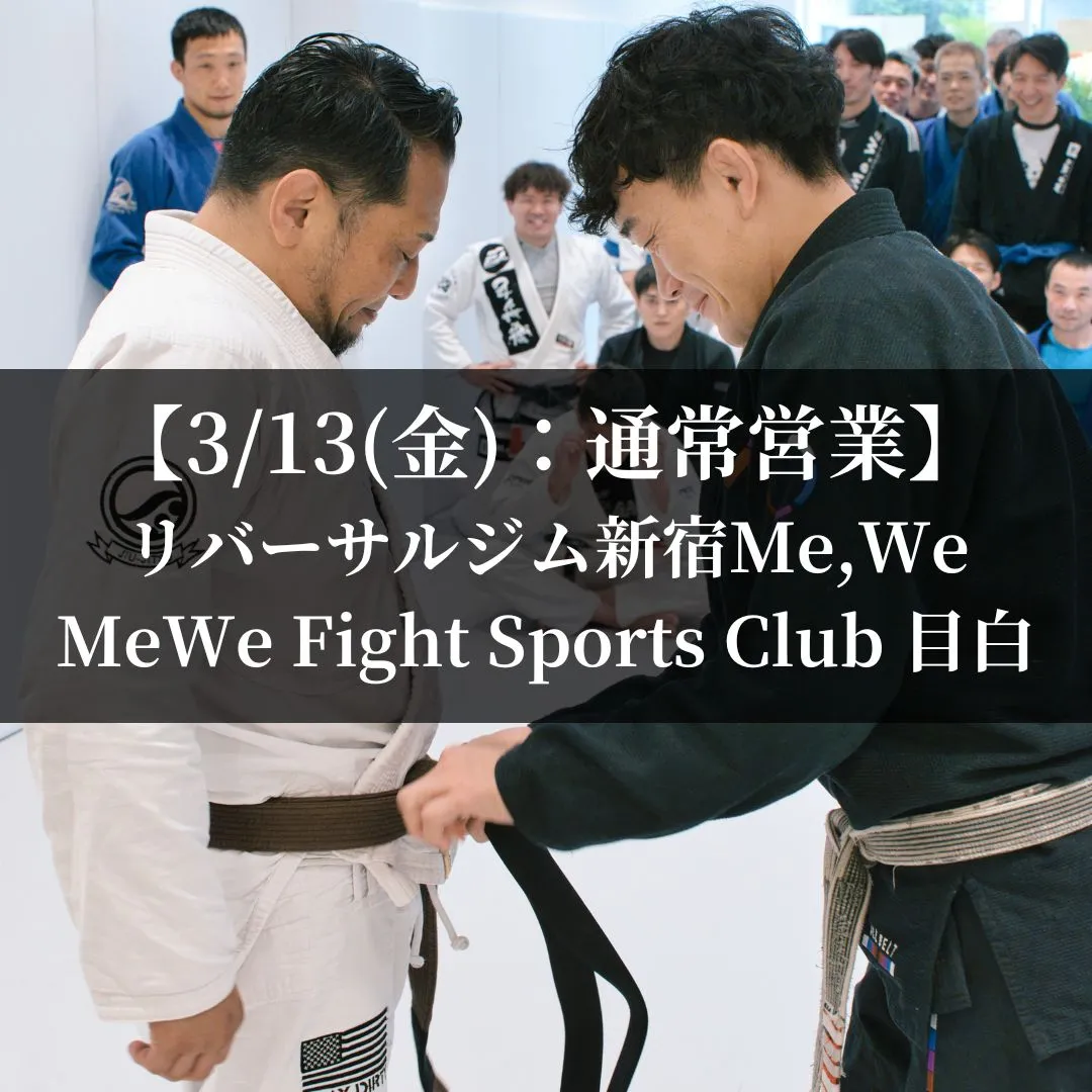 【3月13日(金)】スケジュール&クラス風景