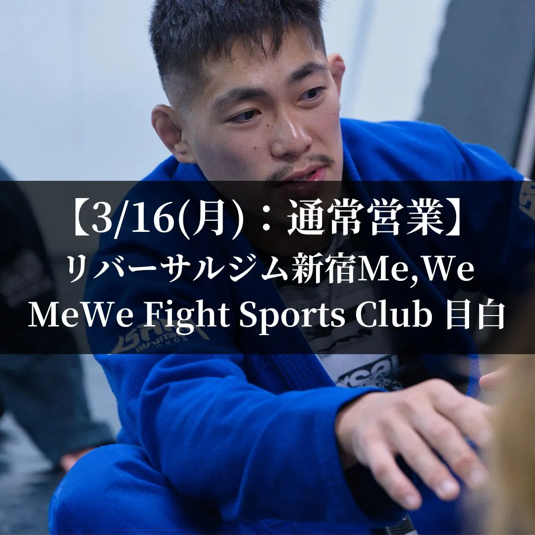 【3月16日(月)】スケジュール&クラス風景