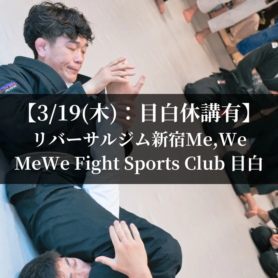 【3月19日(木)】スケジュール&クラス風景