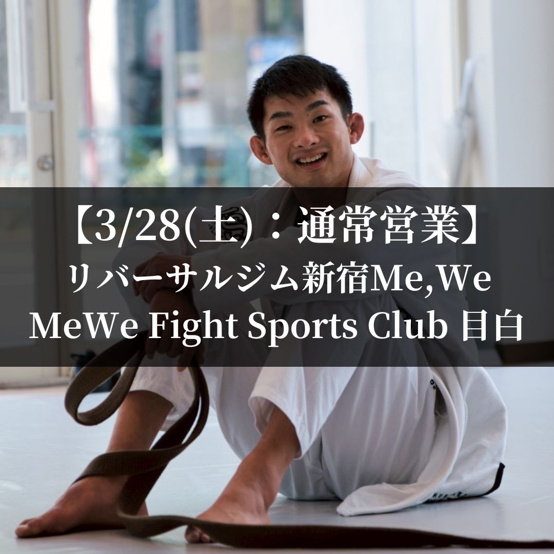 【3月28日(土)】スケジュール＆クラス風景