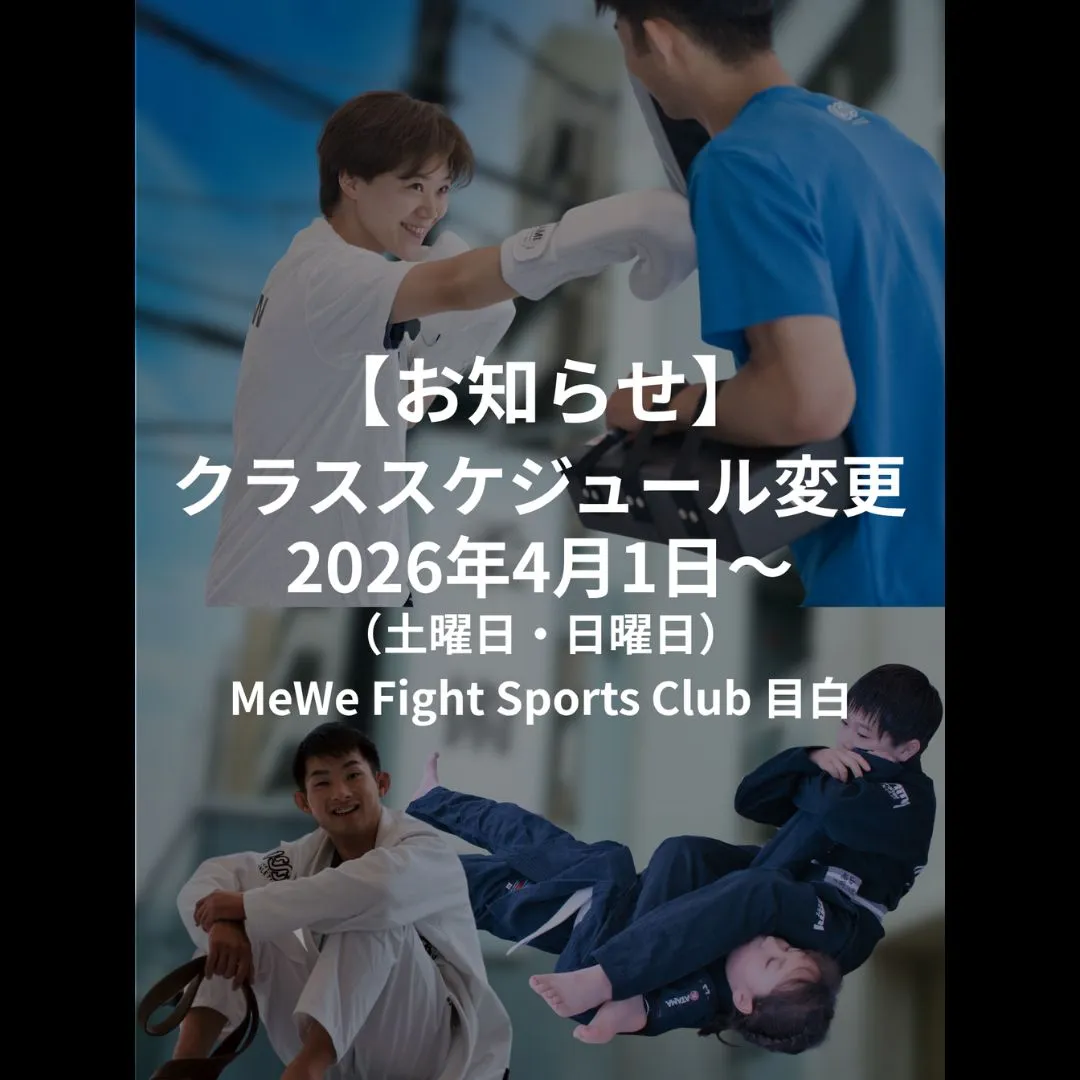 【お知らせ】目白店クラススケジュール変更のお知らせ(2026年4月〜)
