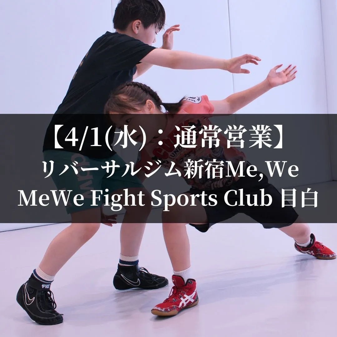 【4月1日(水)】スケジュール&クラス風景