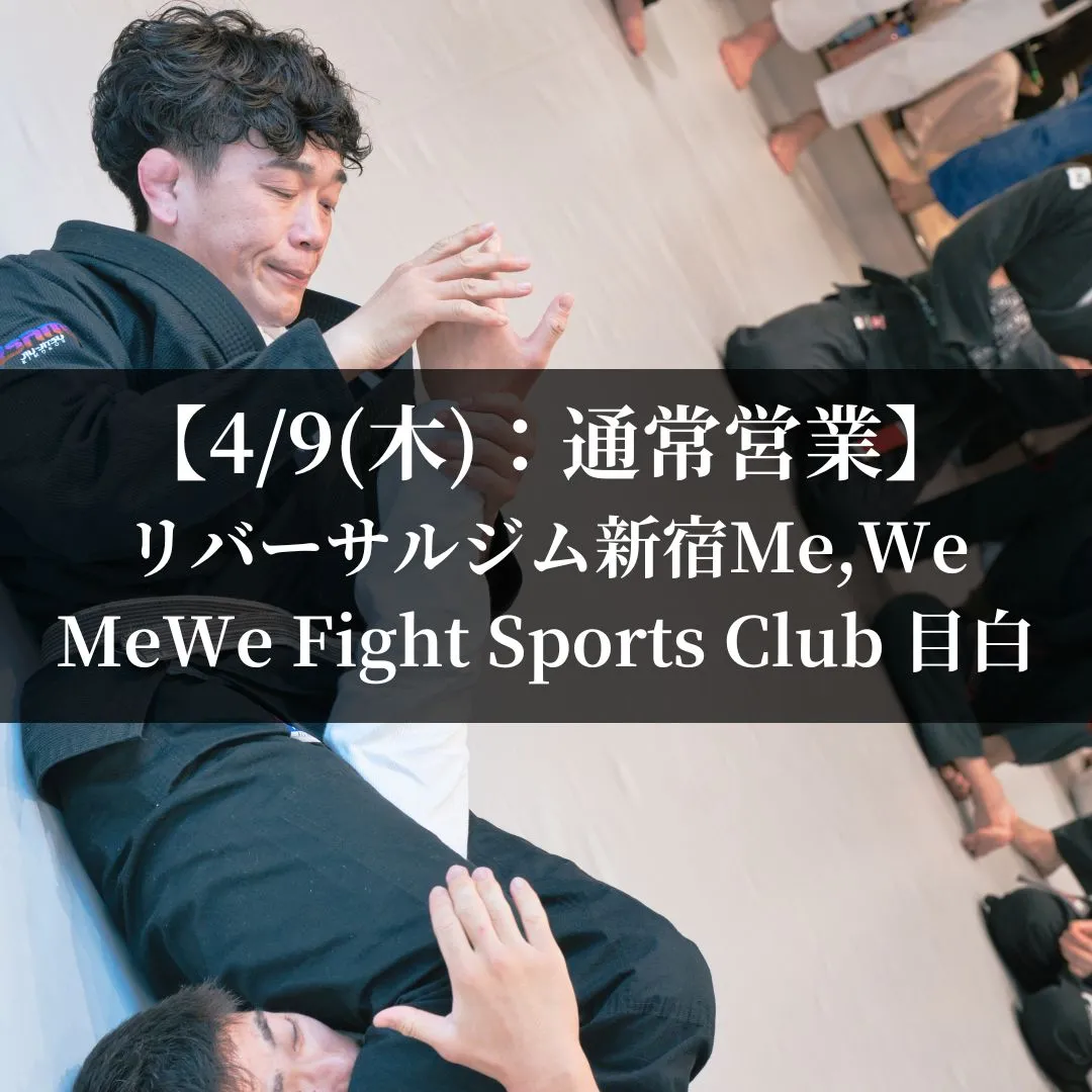 【4月9日(木)】スケジュール&クラス風景