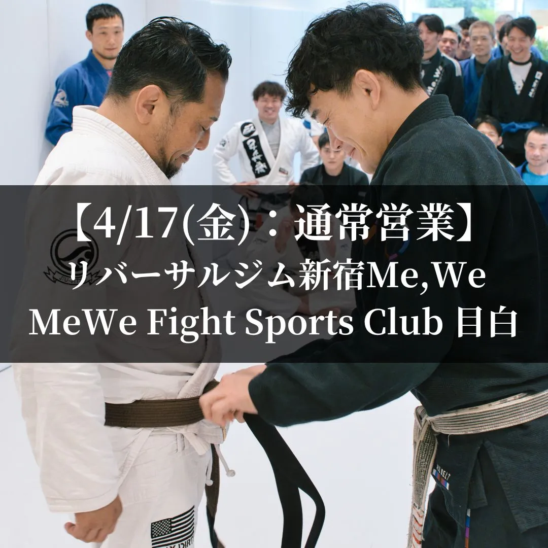 【4月17日(金)】スケジュール&クラス風景