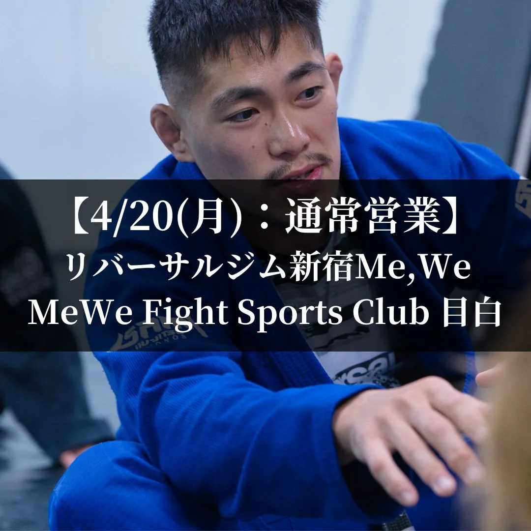 【4月20日(月)】スケジュール&クラス風景