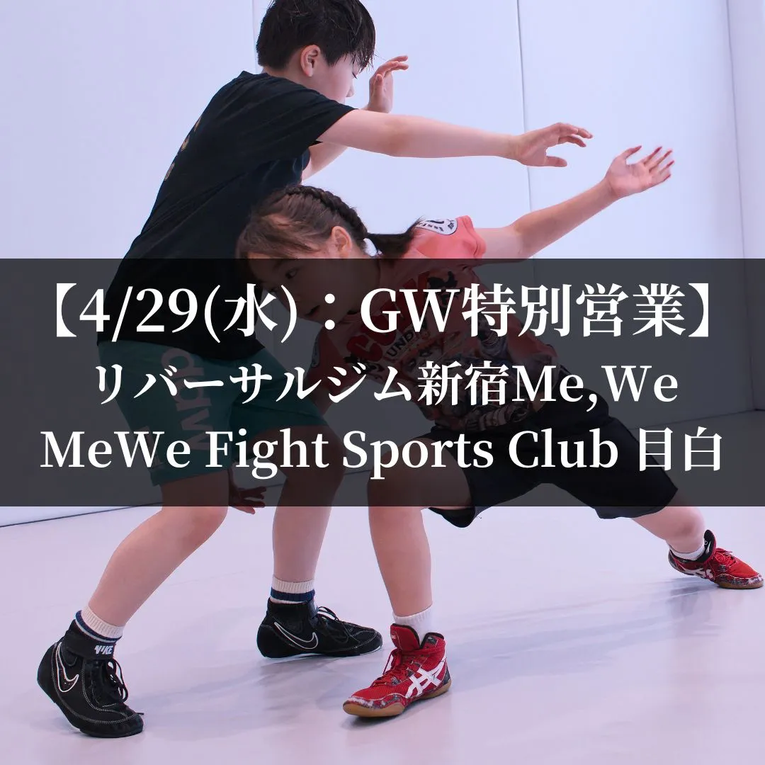 【4月29日(水)】スケジュール&クラス風景