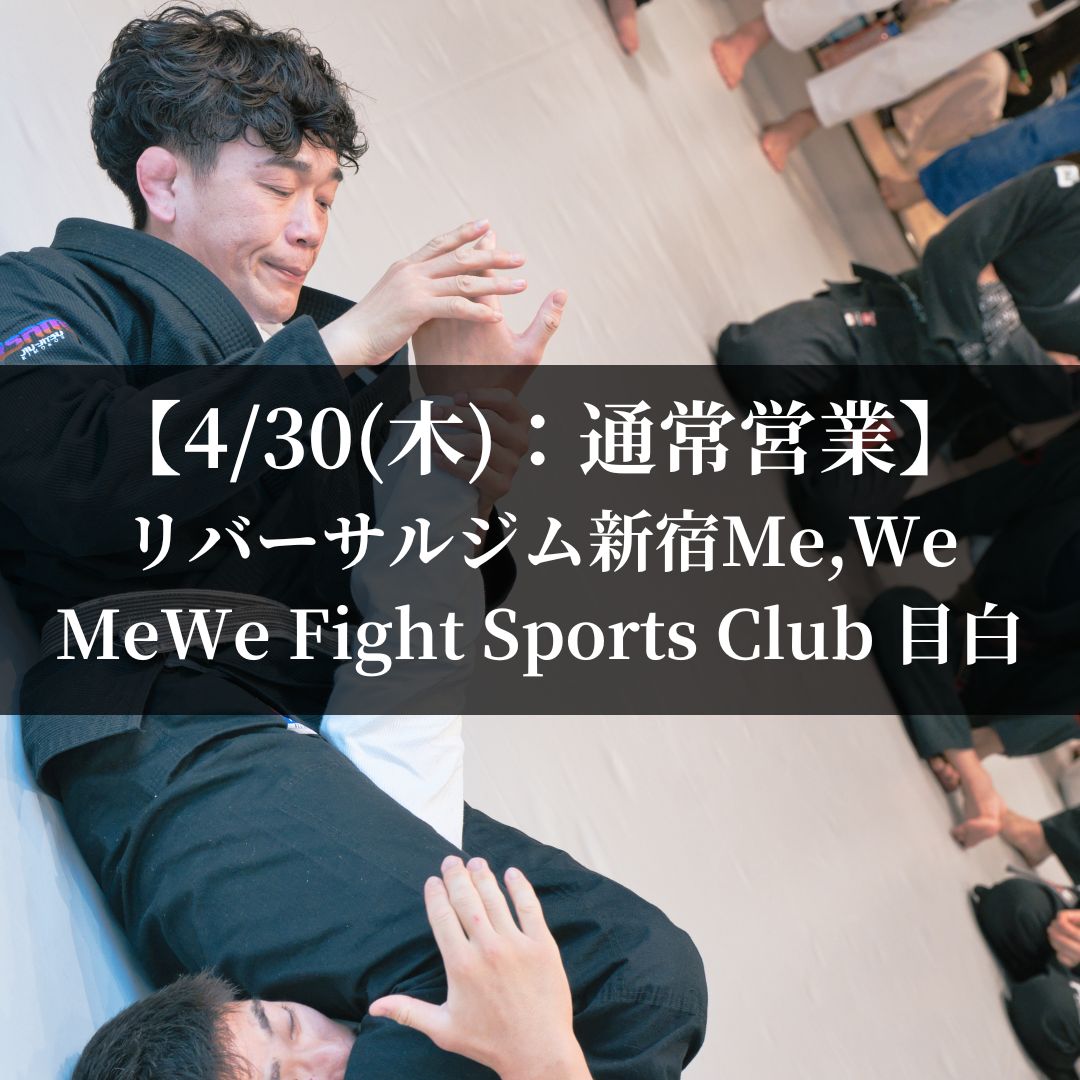 【4月30日(木)】スケジュール&クラス風景