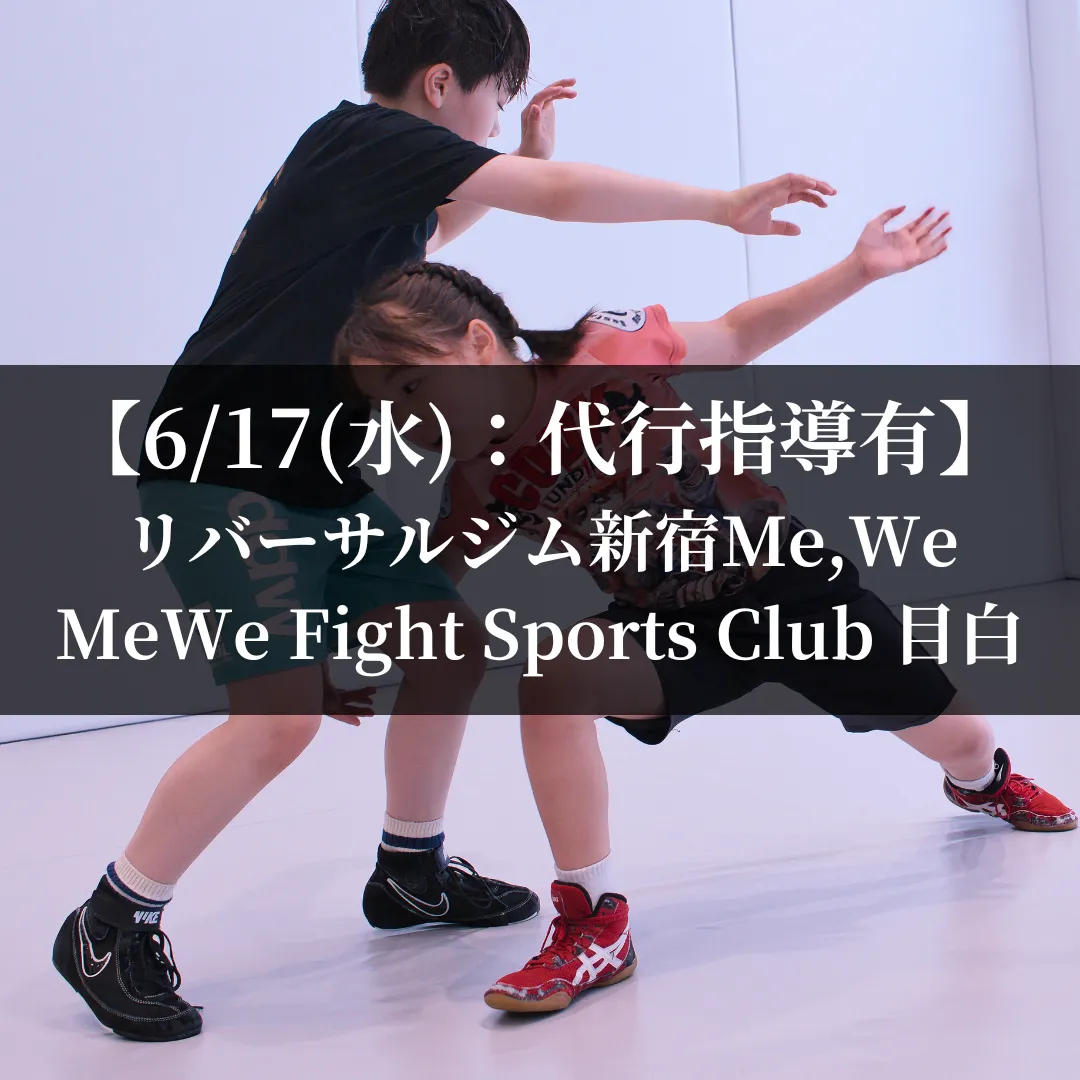 【6月17日(水)】スケジュール&クラス風景