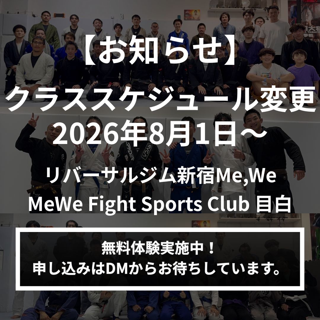 【お知らせ】クラススケジュール変更のお知らせ(2026年8月〜)