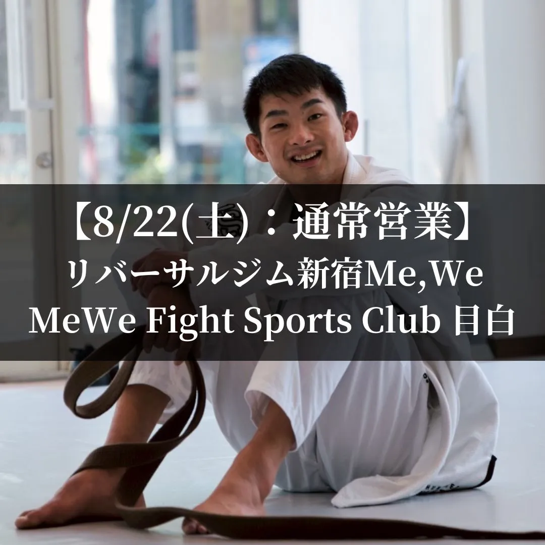 【8月22日(土)】スケジュール&クラス風景