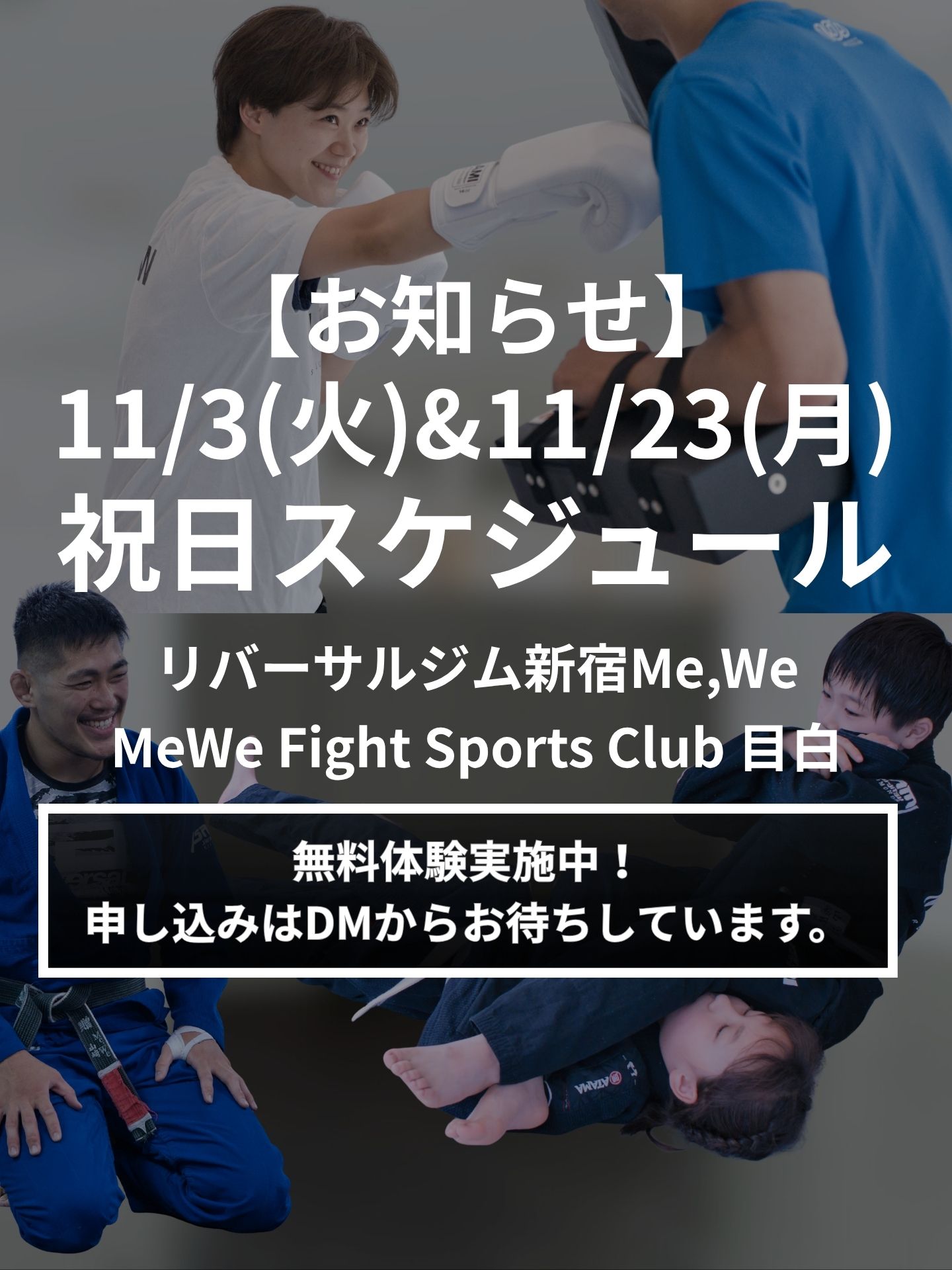 【お知らせ】2026年11月の祝日スケジュールについて