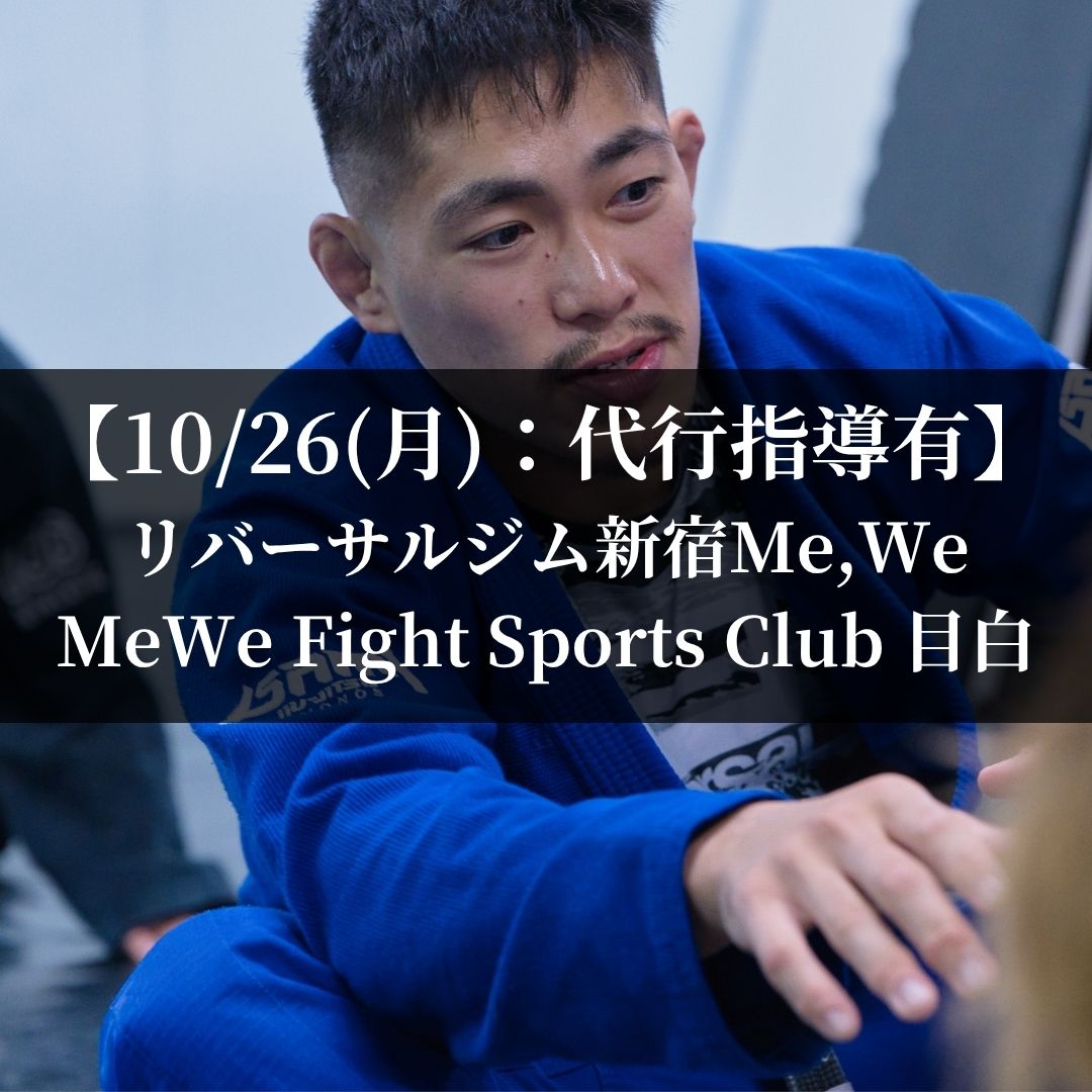 【10月26日(月)】スケジュール&クラス風景